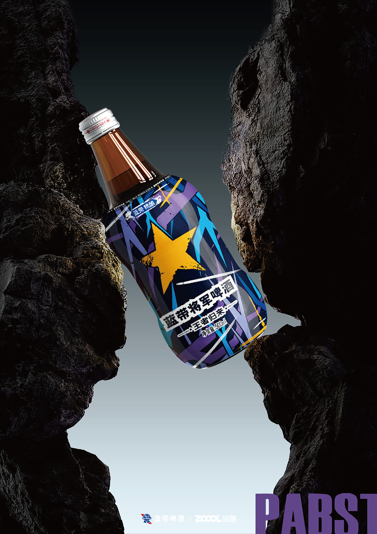 [野性微醺] 蓝带将军啤酒包装 I 设计提案