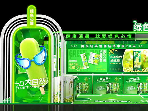 健康消暑 就要绿色心情