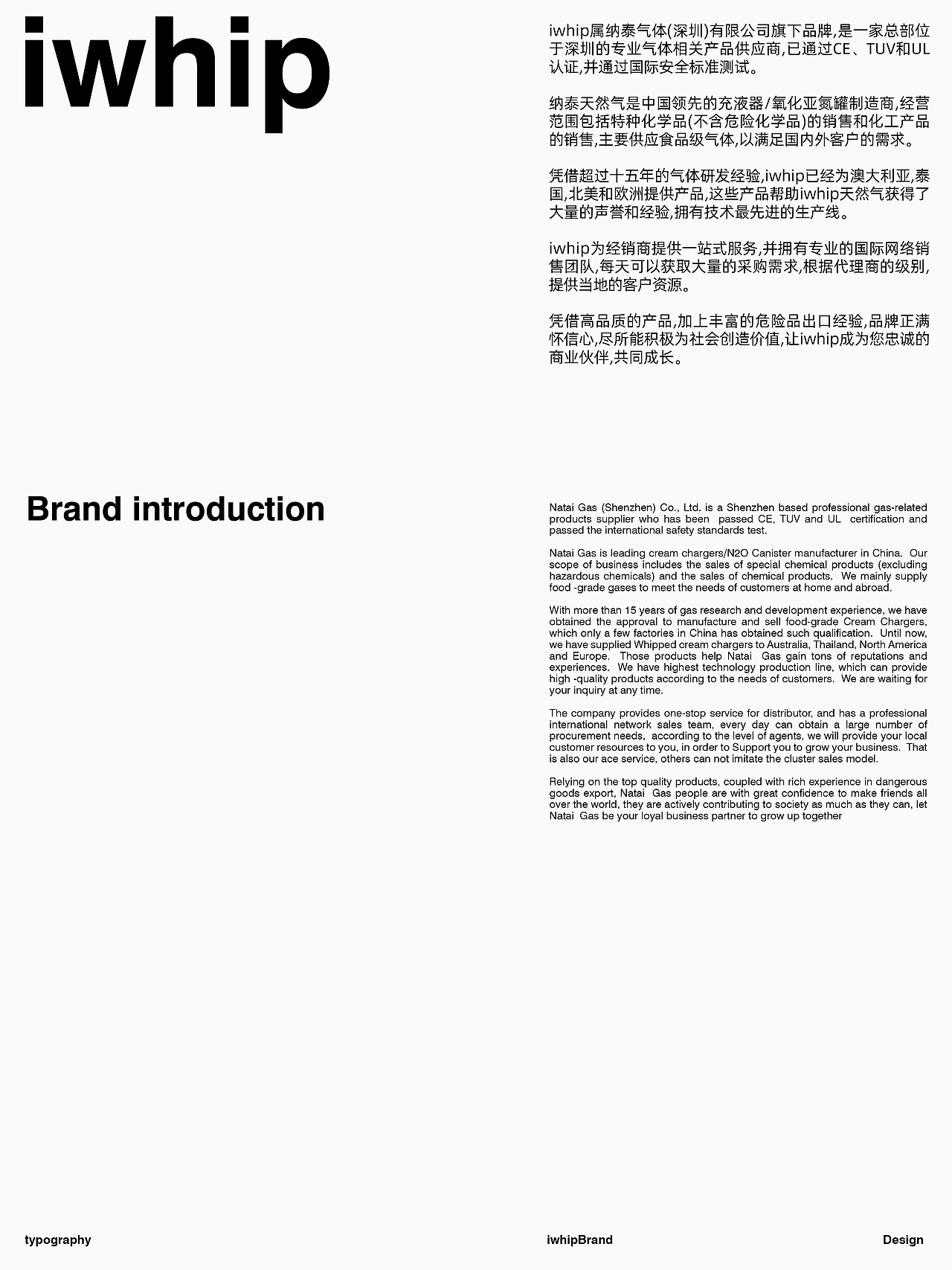 iwhipbrand design
