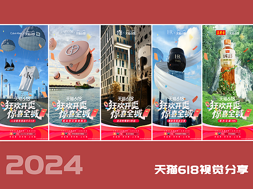 天猫618丨狂欢开卖 惊喜全城