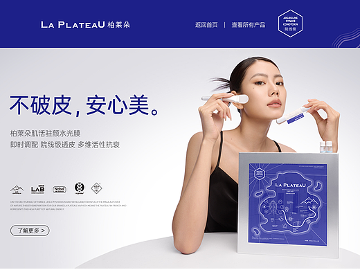 产品摄影 | La Plateau 柏莱朵 x 映物社