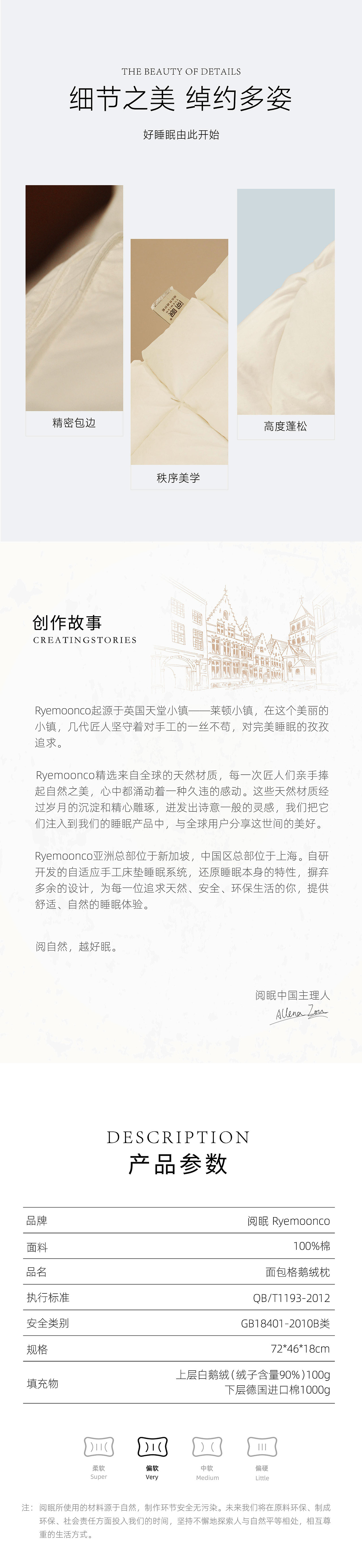 阅眠鹅绒枕详情页（图ZMzcxMjQwNjA4） - 电商 - 站酷设计师爱心小狗朋友们原创素材 - 站酷ZCOOL