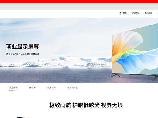 深圳知名网站设计公司维仆助力大湾区明星企业数字化