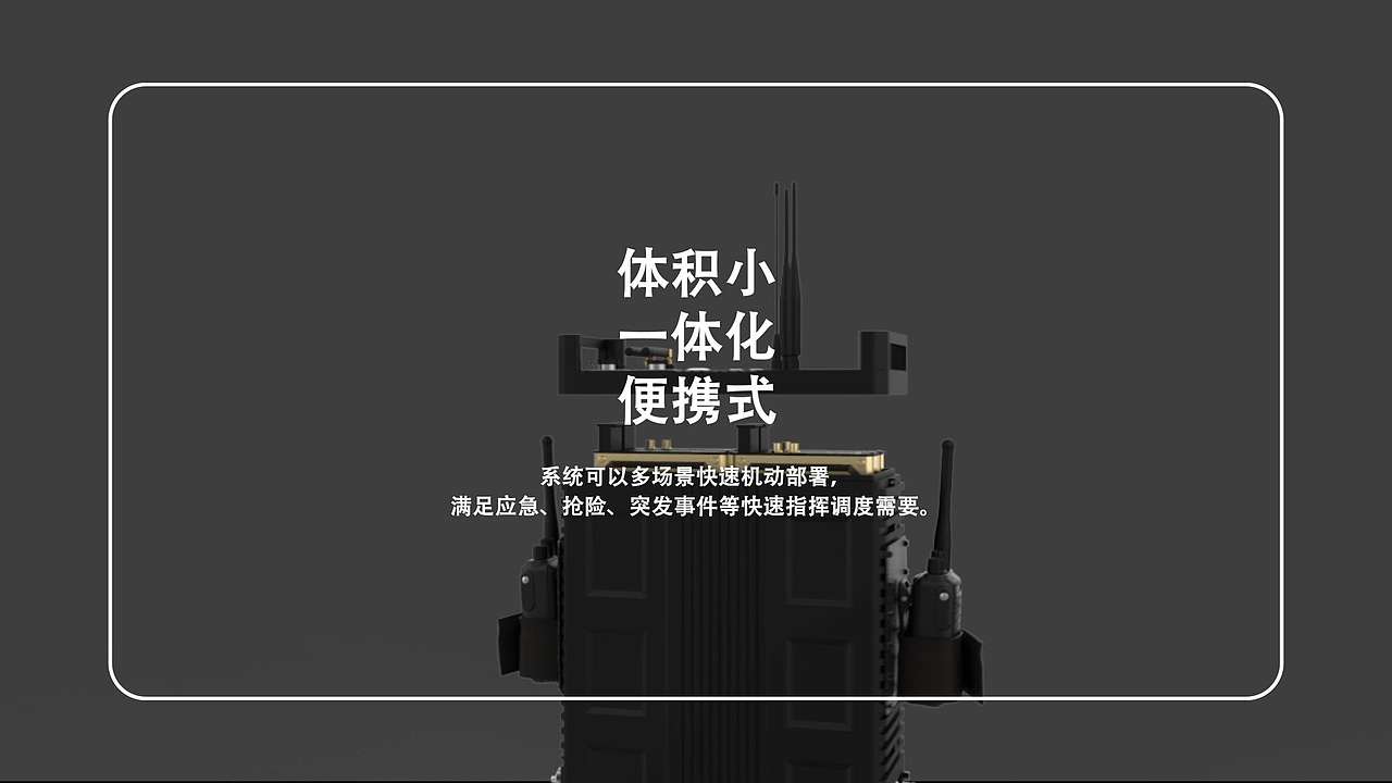 通信指挥系列方案演示（图ZMzcxMjQyNDk2） - 交通工具 - 站酷设计师甲辰小夏原创素材 - 站酷ZCOOL
