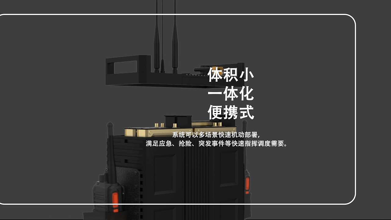 通信指挥系列方案演示（图ZMzcxMjQyNTAw） - 交通工具 - 站酷设计师甲辰小夏原创素材 - 站酷ZCOOL
