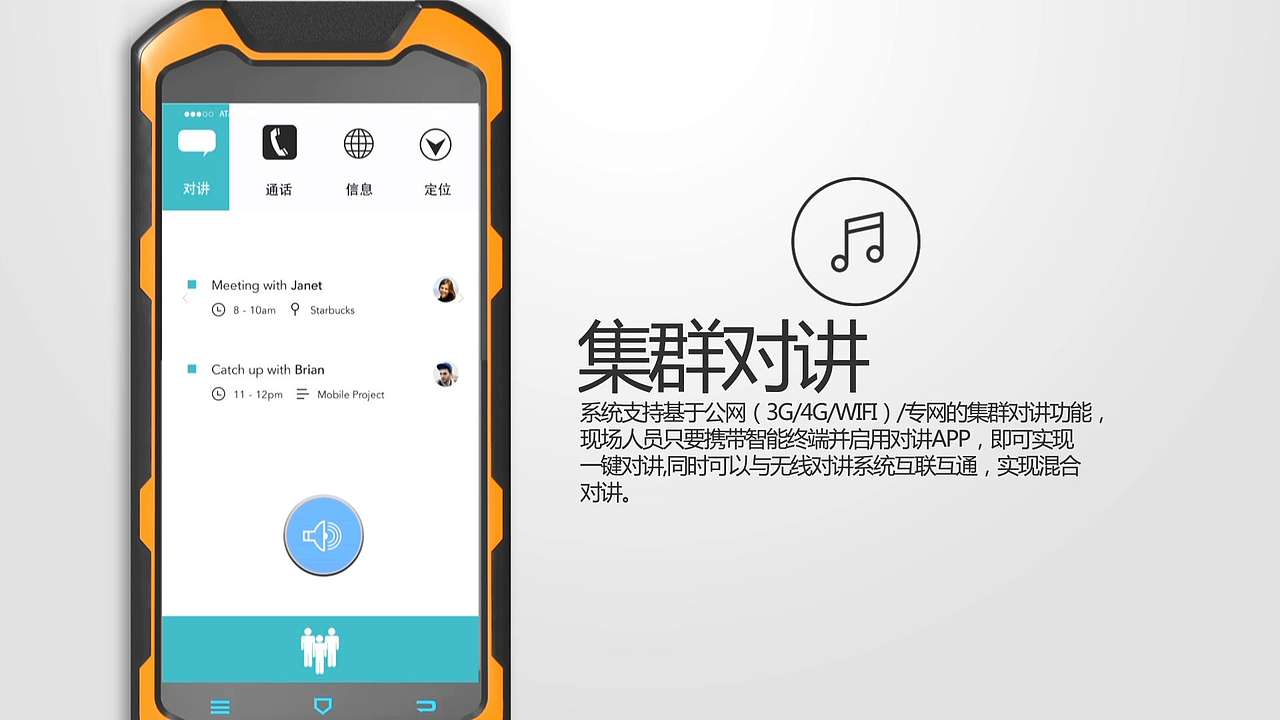 通信指挥系列方案演示（图ZMzcxMjQyNTIw） - 交通工具 - 站酷设计师甲辰小夏原创素材 - 站酷ZCOOL
