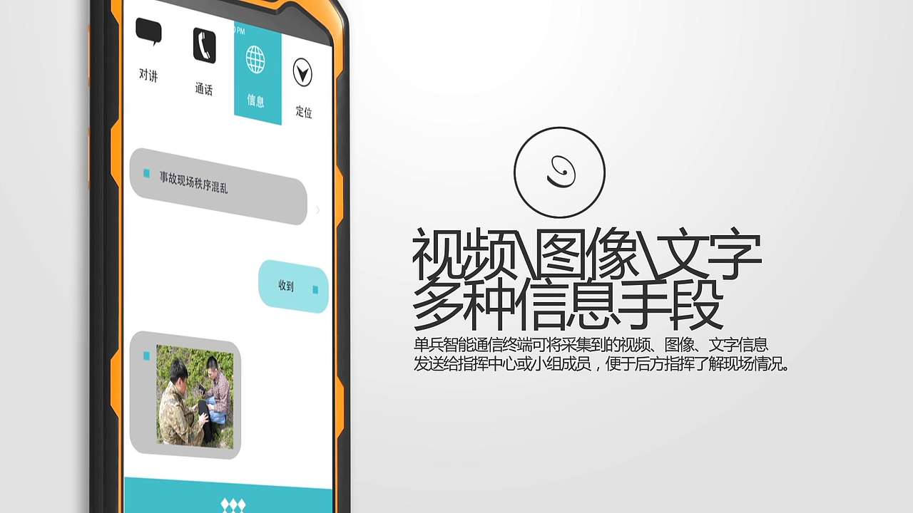 通信指挥系列方案演示（图ZMzcxMjQyNTI4） - 交通工具 - 站酷设计师甲辰小夏原创素材 - 站酷ZCOOL