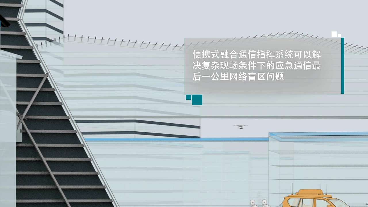 通信指挥系列方案演示（图ZMzcxMjQyNTU2） - 交通工具 - 站酷设计师甲辰小夏原创素材 - 站酷ZCOOL
