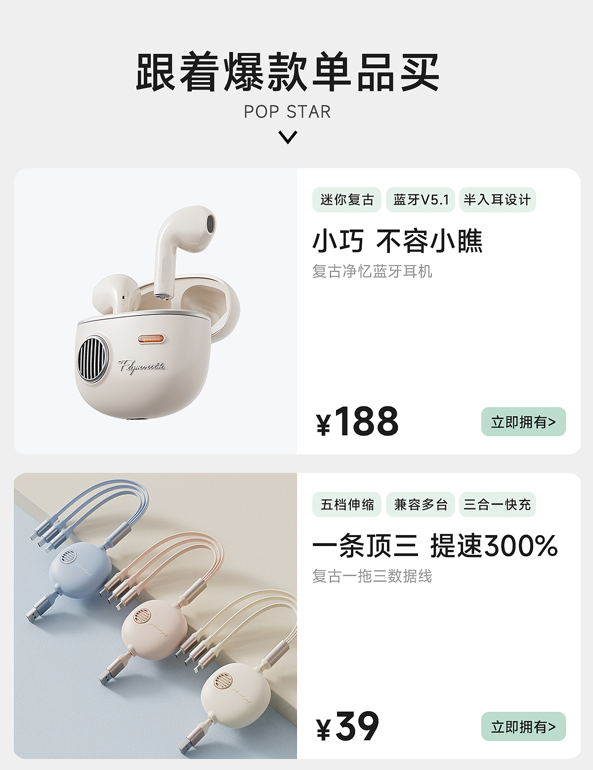 2022 I 店铺首页视觉全案