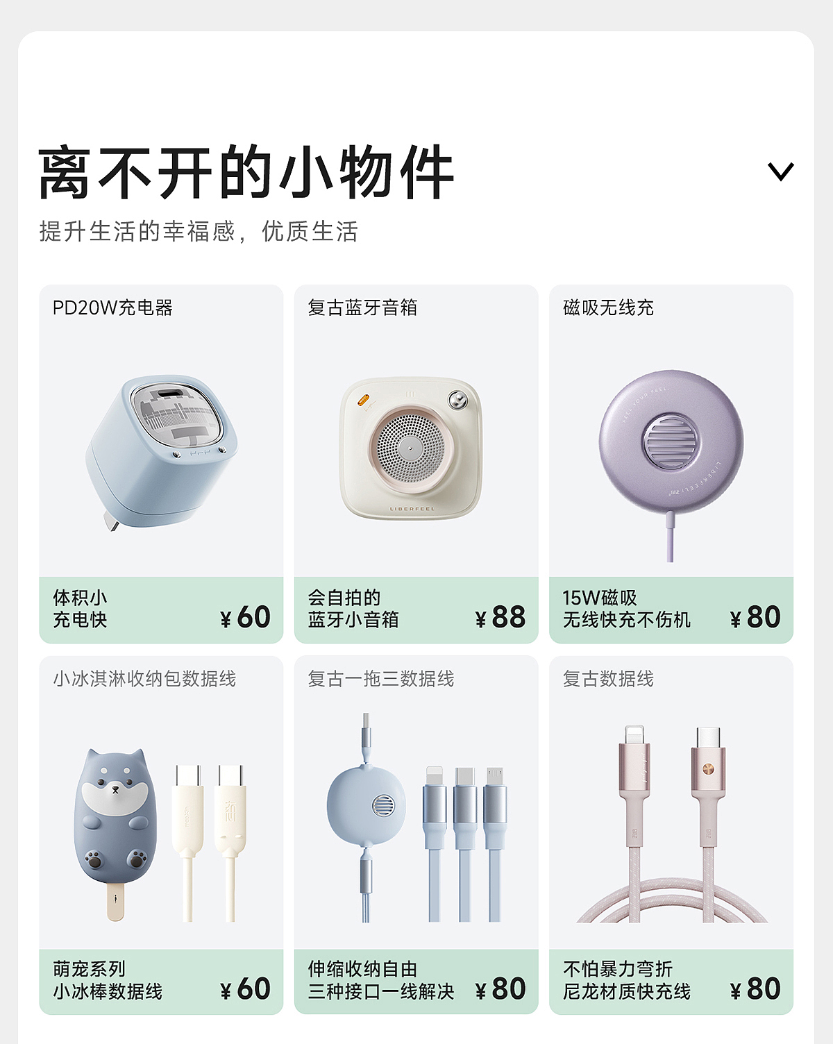 2022 I 店铺首页视觉全案