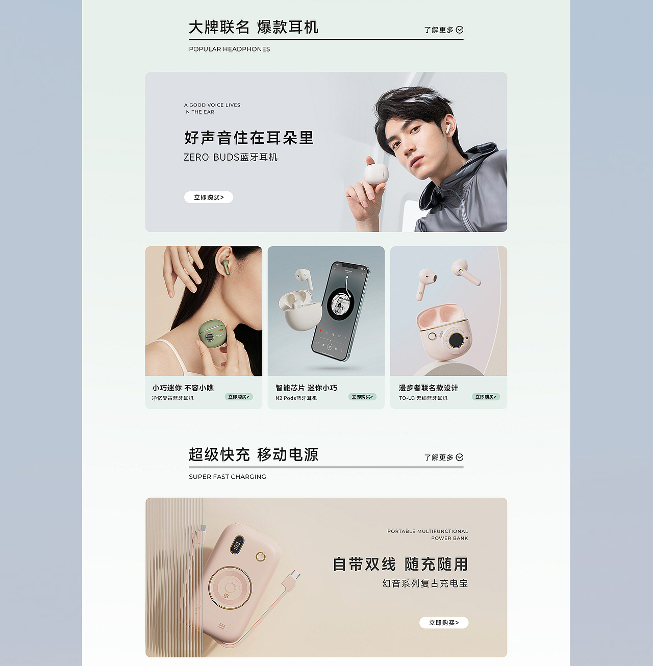 2022 I 店铺首页视觉全案