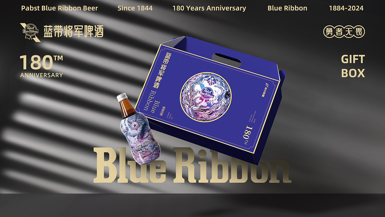 蓝带将军啤酒——勇者无畏