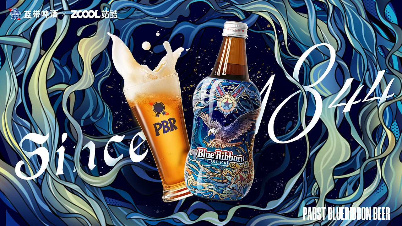 蓝带将军啤酒——勇者无畏