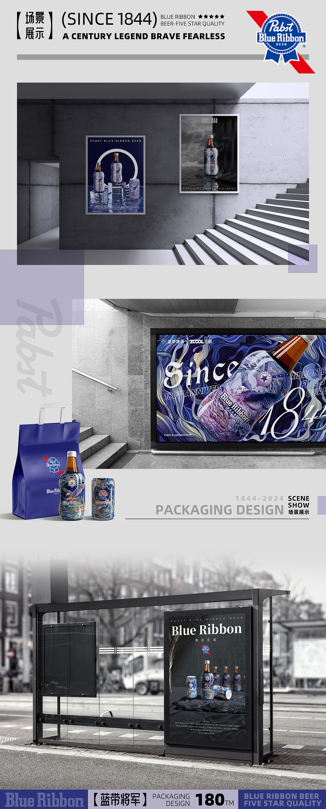 蓝带将军啤酒——勇者无畏