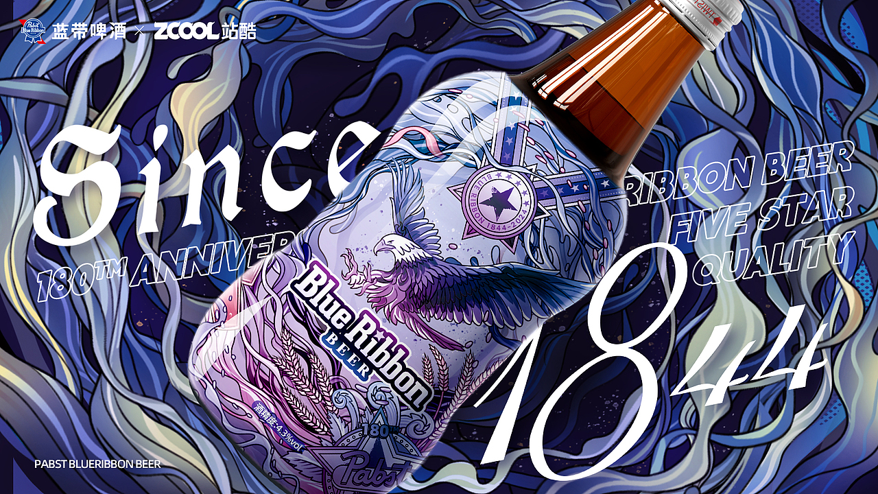 蓝带将军啤酒——勇者无畏