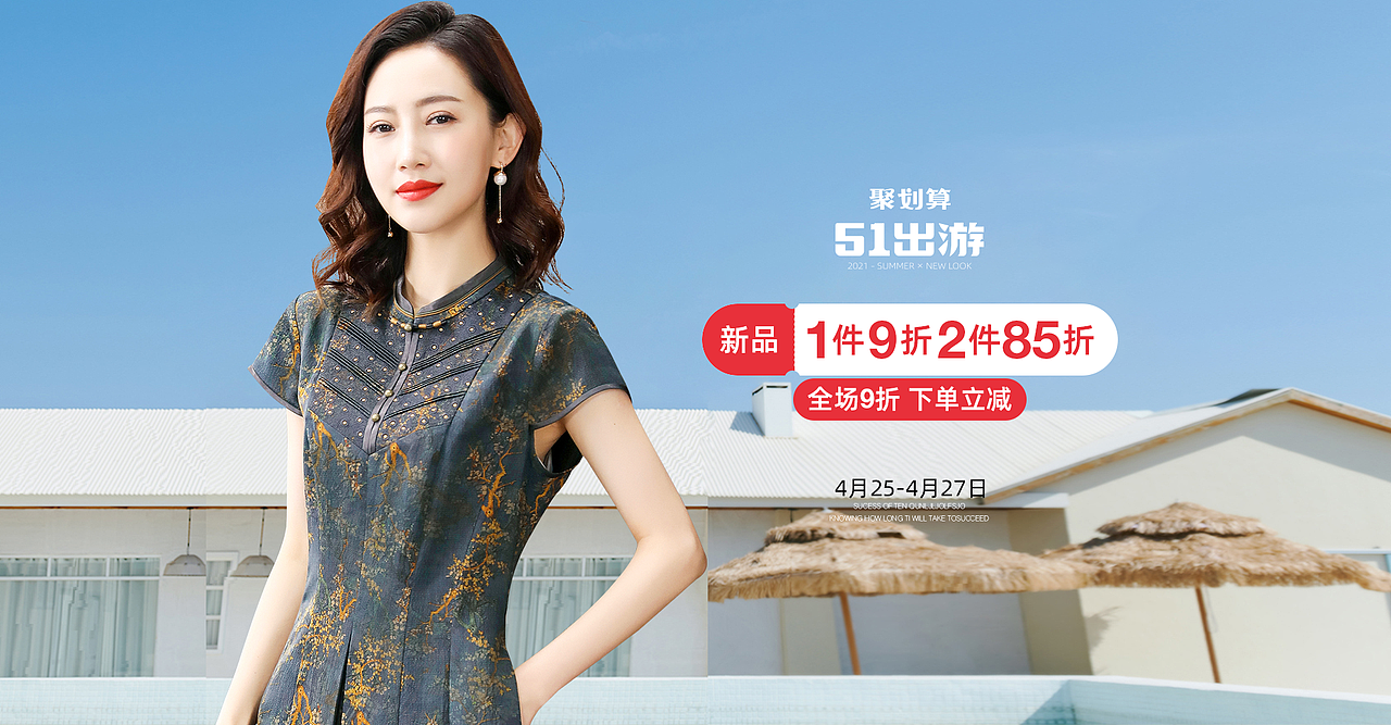 2021女装Banner展示（图ZMzcxMjQ0NDg0） - 电商 - 站酷设计师yxianliang原创素材 - 站酷ZCOOL