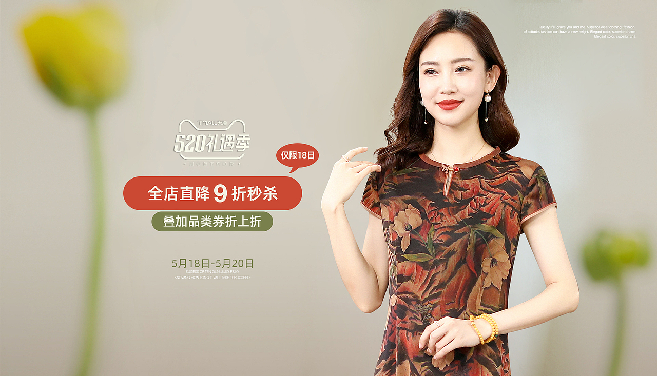 2021女装Banner展示（图ZMzcxMjQ0NDg4） - 电商 - 站酷设计师yxianliang原创素材 - 站酷ZCOOL