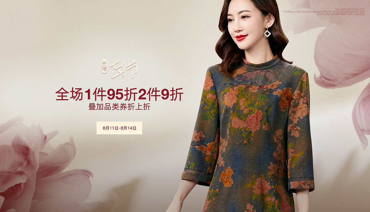 2021女装Banner展示（图ZMzcxMjQ0NTE2） - 电商 - 站酷设计师yxianliang原创素材 - 站酷ZCOOL