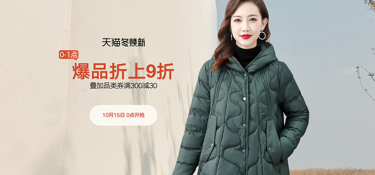 2021女装Banner展示（图ZMzcxMjQ0NTM2） - 电商 - 站酷设计师yxianliang原创素材 - 站酷ZCOOL