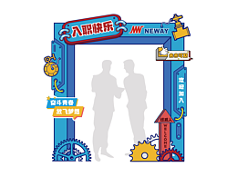 企業(yè)入職拍照框&簽到墻