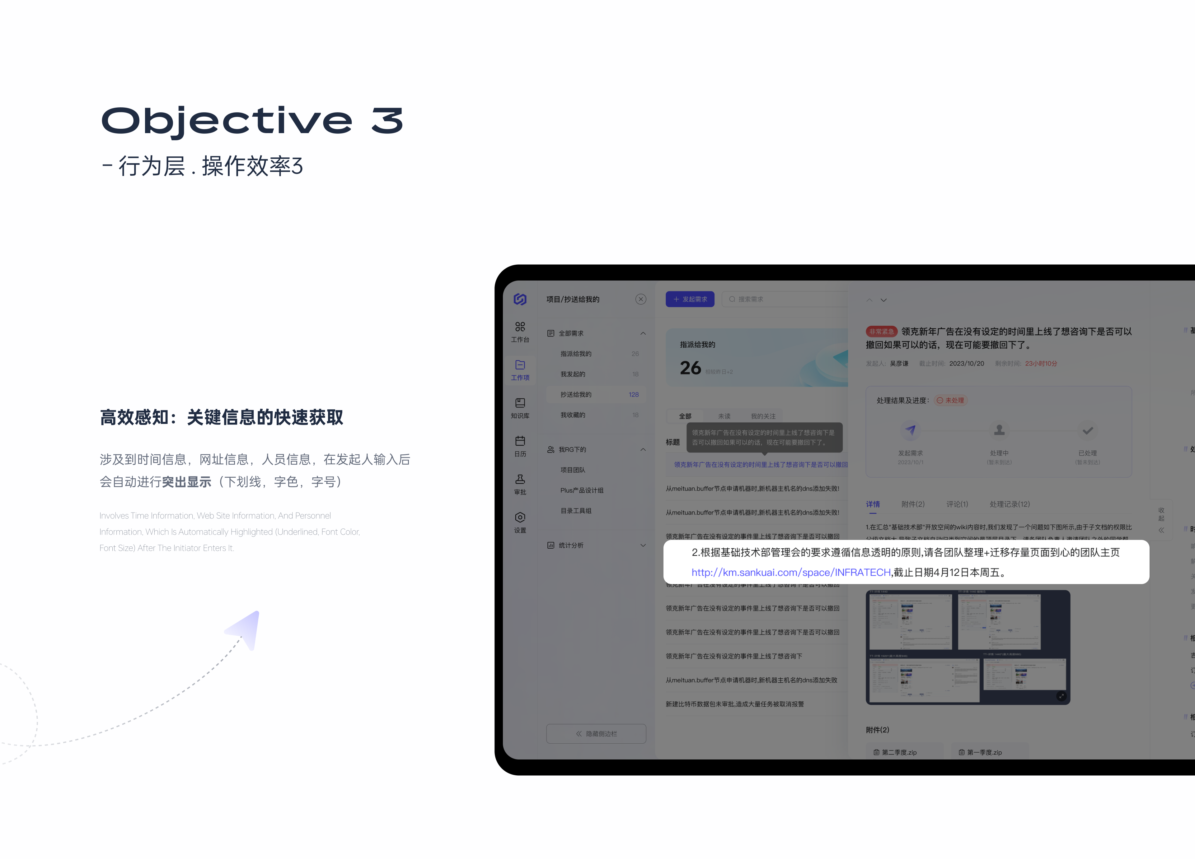 GEMPOLL需求管理系统