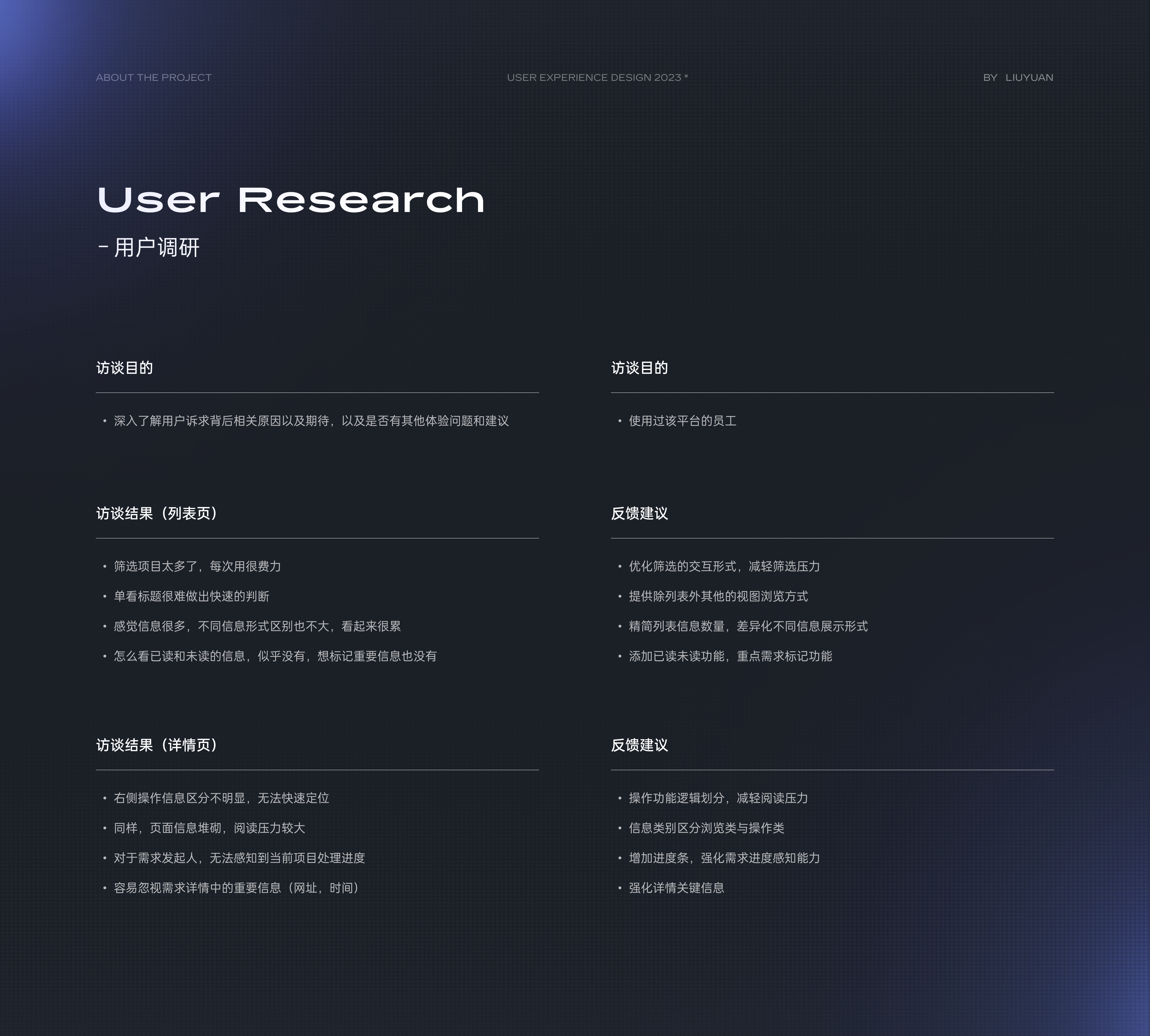 GEMPOLL需求管理系统