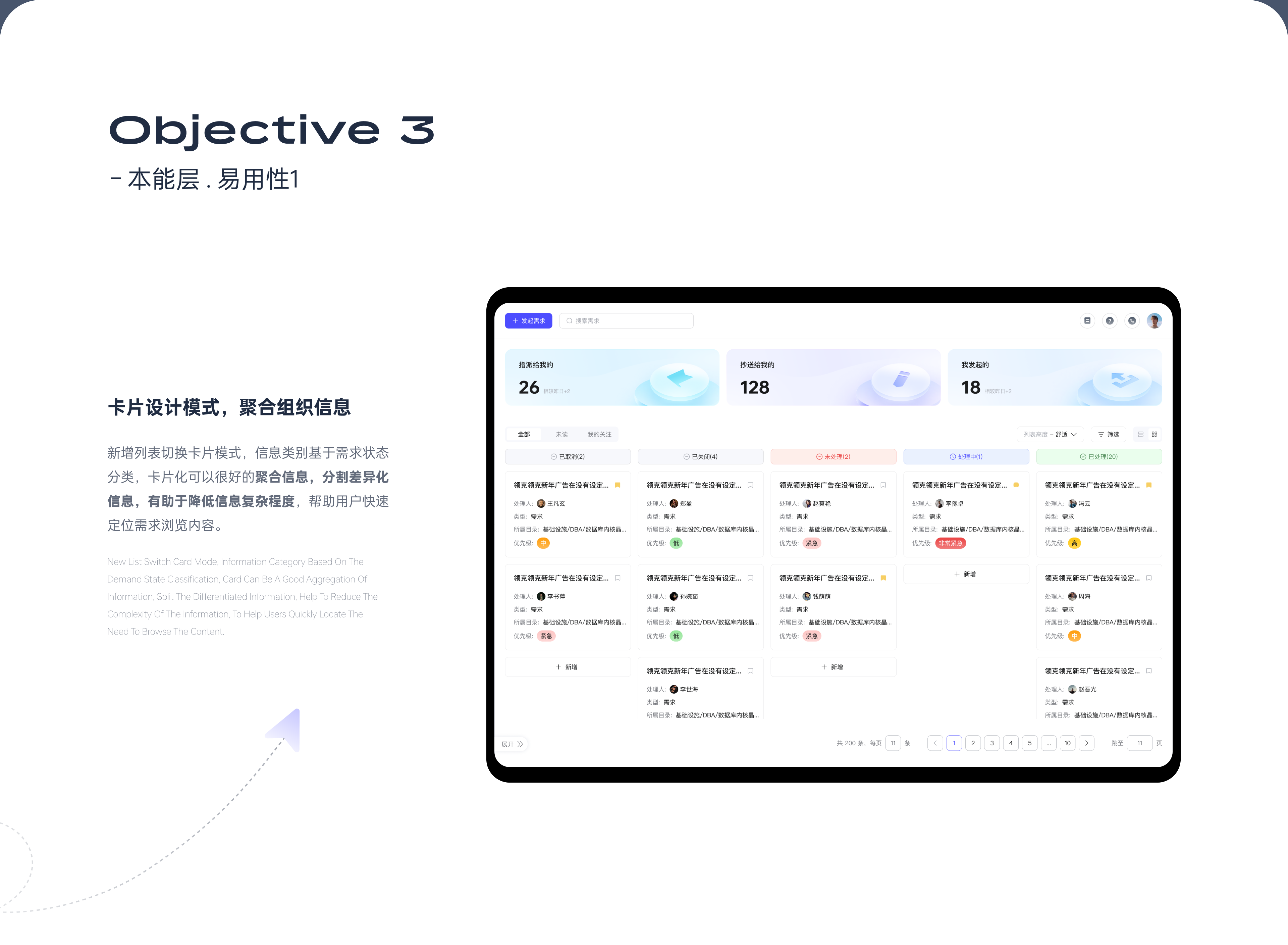 GEMPOLL需求管理系统