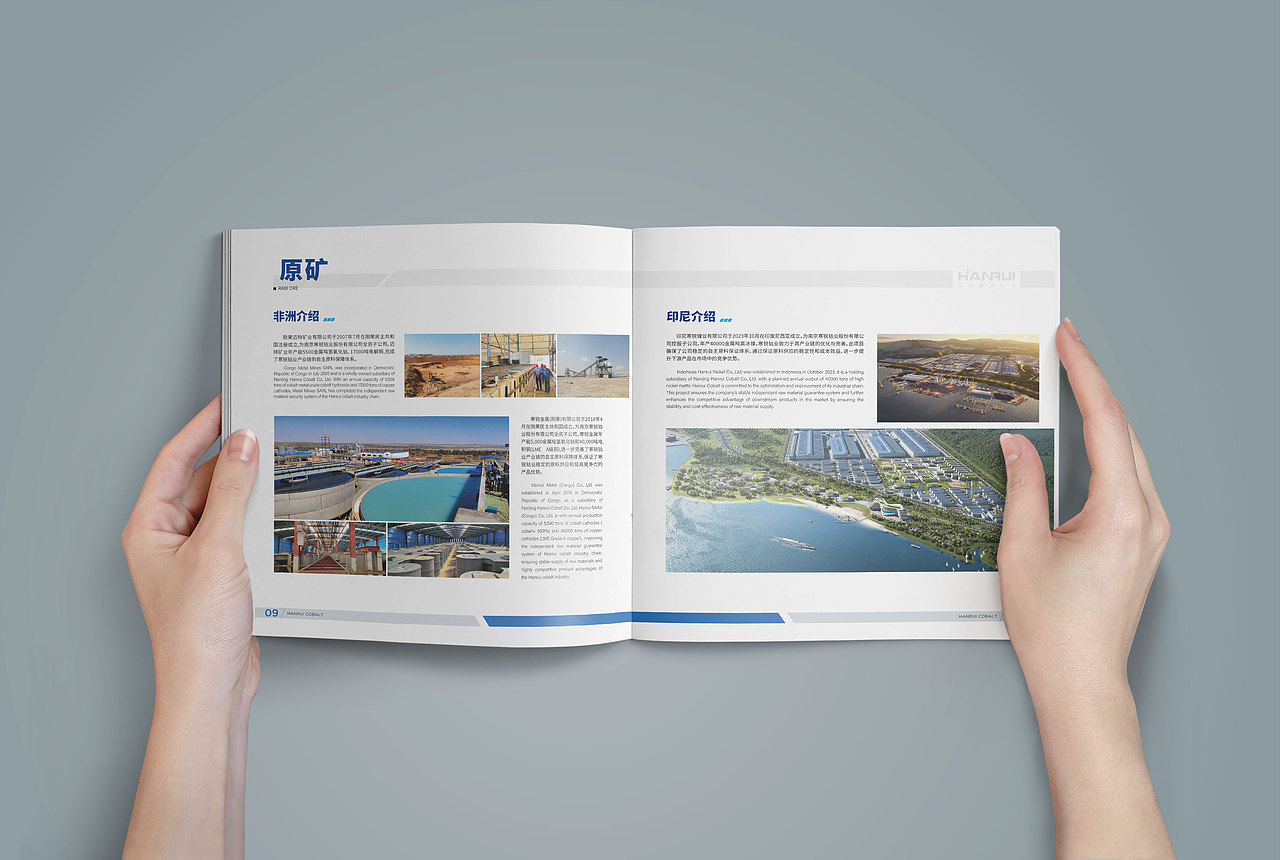 新能源材料产品画册设计