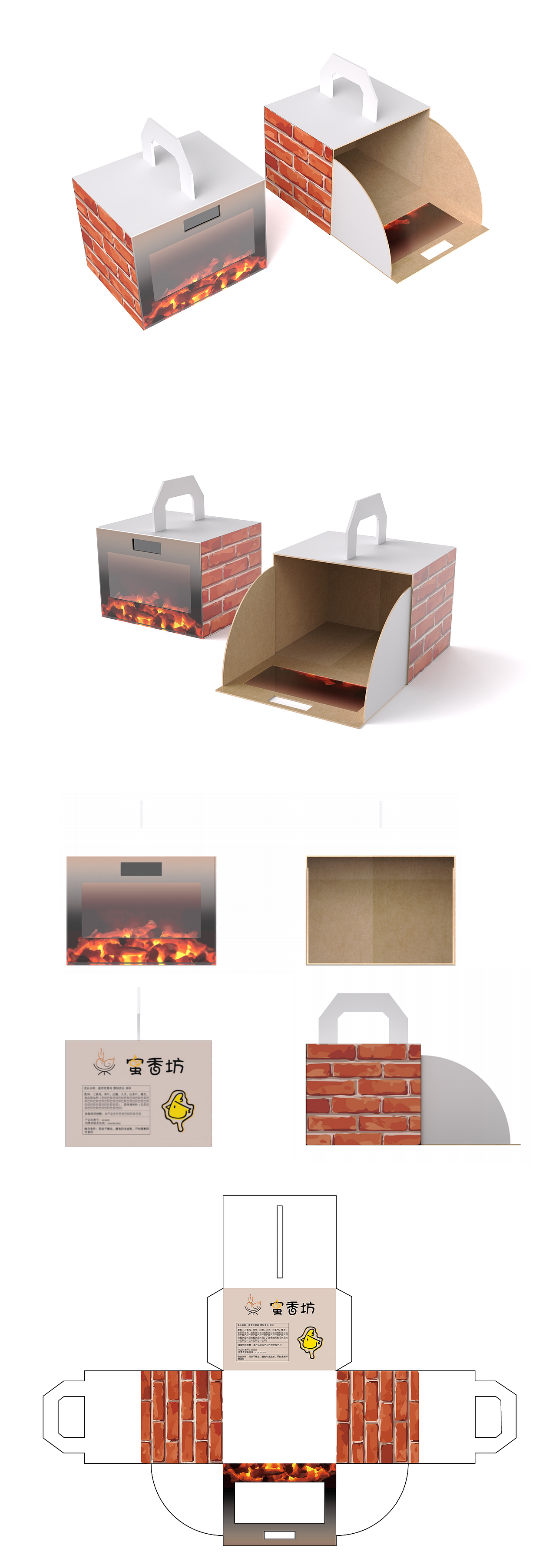 蜜香坊创意熏鸡包装（图ZMzcxMjQ5MTY4） - 其他工业/产品 - 站酷设计师_木羽_原创素材 - 站酷ZCOOL