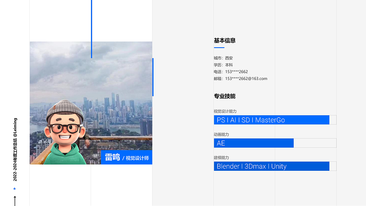 2022-2024作品集 设计整理
