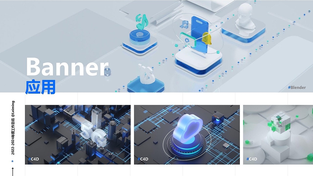 2022-2024作品集 设计整理