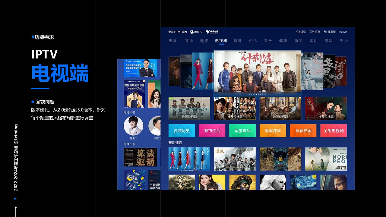 2022-2024作品集 设计整理