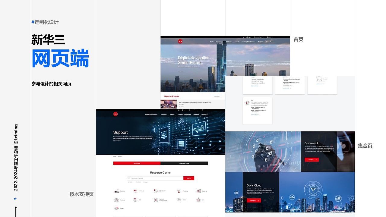 2022-2024作品集 设计整理