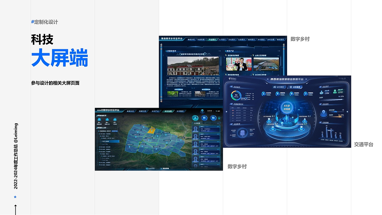 2022-2024作品集 设计整理