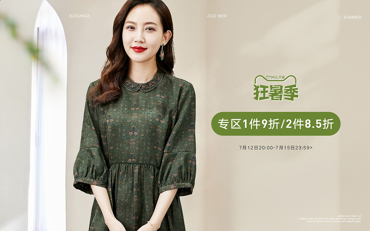 2022女装海报（图ZMzcxMjUxMTc2） - 电商 - 站酷设计师yxianliang原创素材 - 站酷ZCOOL