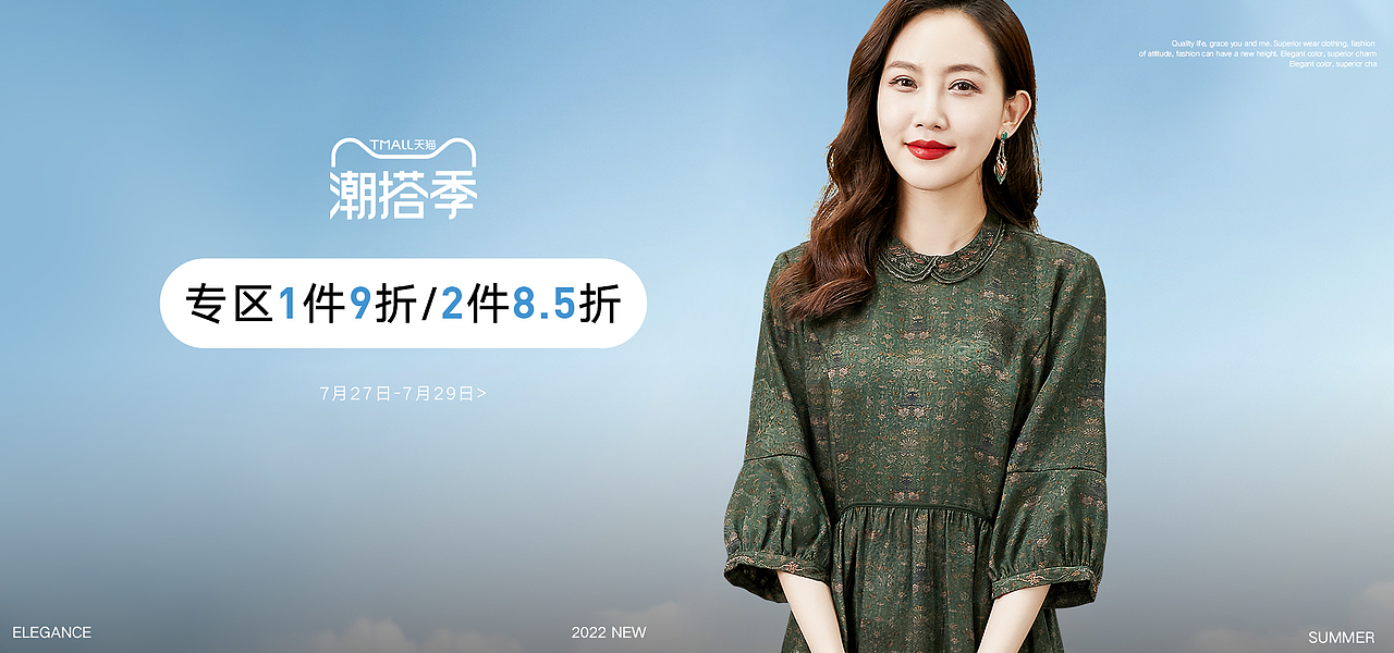 2022女装海报（图ZMzcxMjUxMTgw） - 电商 - 站酷设计师yxianliang原创素材 - 站酷ZCOOL