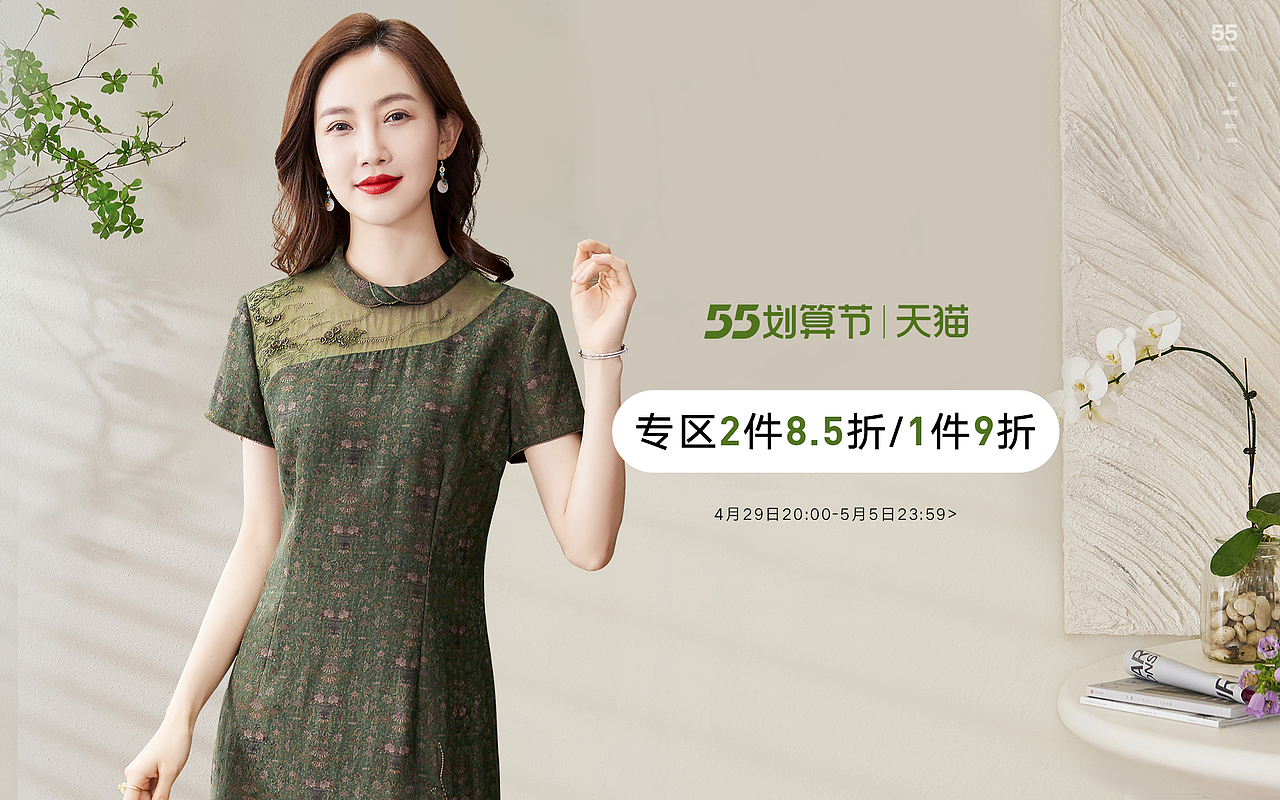 2022女装海报（图ZMzcxMjUxMTY0） - 电商 - 站酷设计师yxianliang原创素材 - 站酷ZCOOL