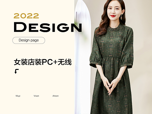 2022女装店装PC+无线