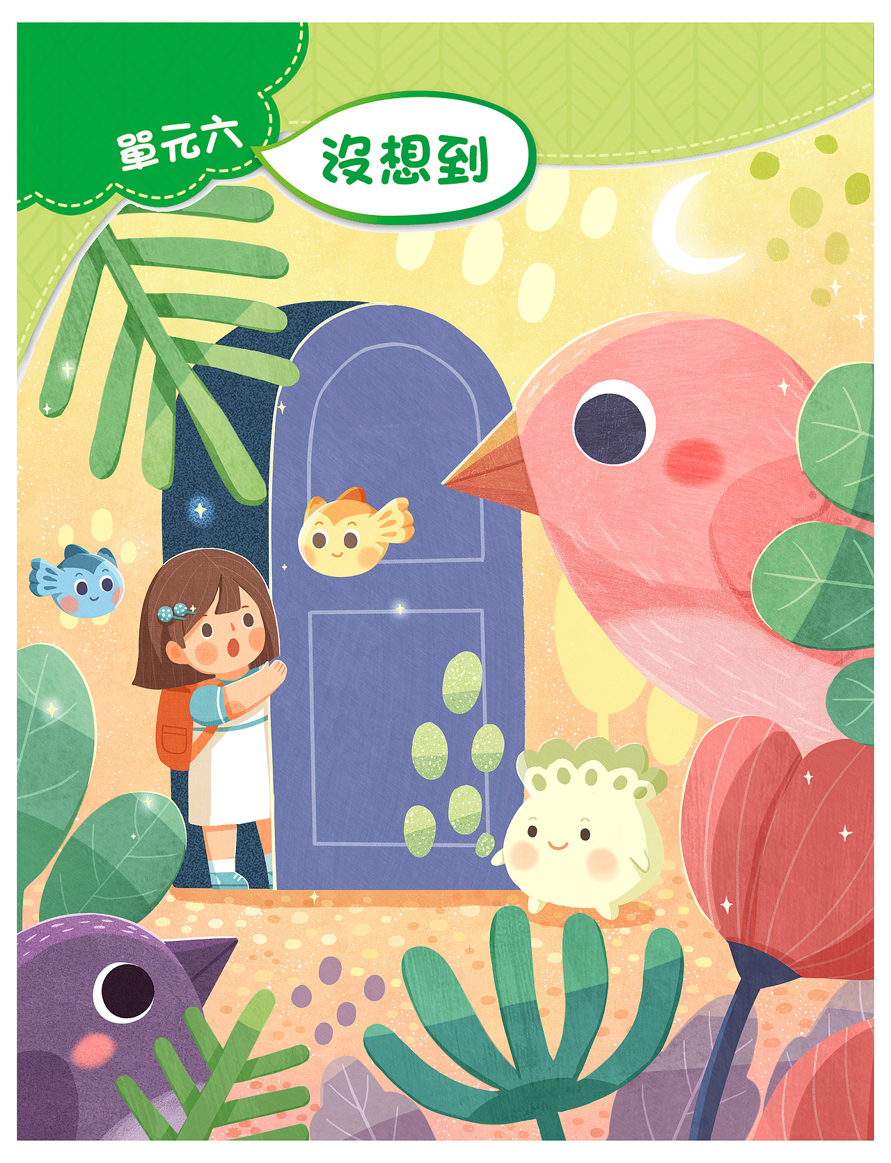 与香港图书公司合作的内文插图