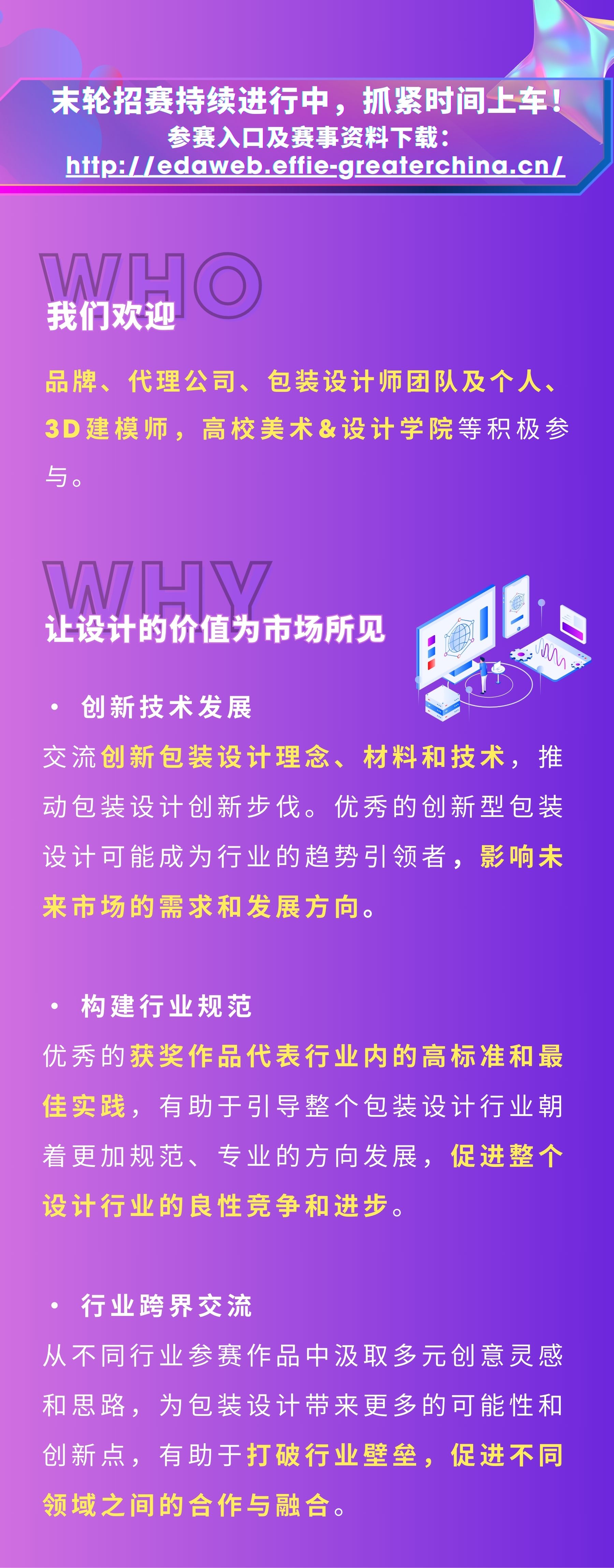 艾菲商业装设计 | 探寻包装设计行业新方向，报赛重点一键获取！（图ZMTQ4MTgwMDQ=） - 资讯 - 站酷设计师艾菲商业设计奖原创素材 - 站酷ZCOOL