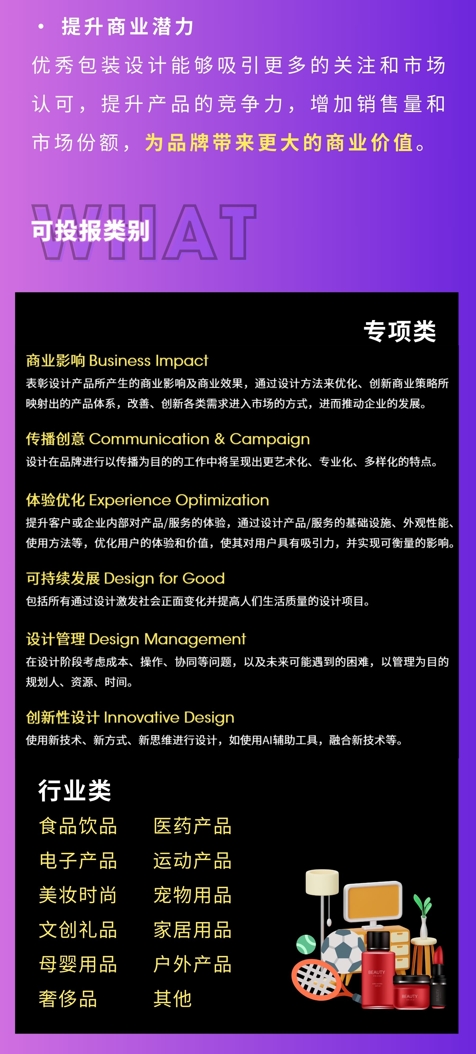 艾菲商业装设计 | 探寻包装设计行业新方向，报赛重点一键获取！（图ZMTQ4MTgwMDg=） - 资讯 - 站酷设计师艾菲商业设计奖原创素材 - 站酷ZCOOL