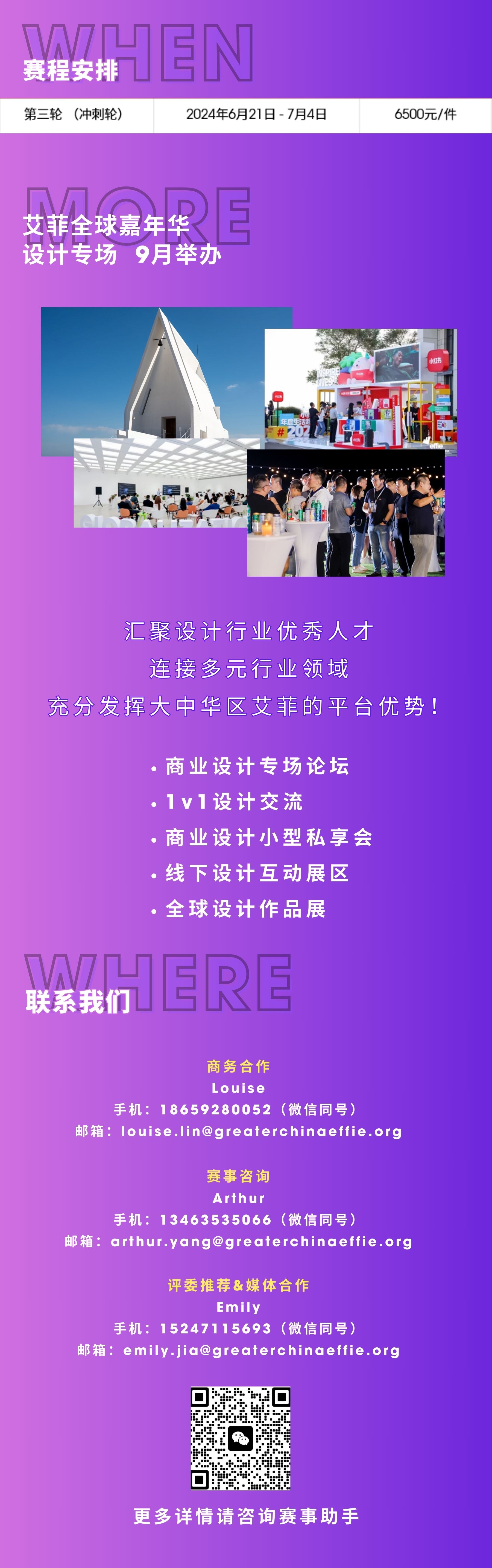 艾菲商业装设计 | 探寻包装设计行业新方向，报赛重点一键获取！（图ZMTQ4MTgwMTI=） - 资讯 - 站酷设计师艾菲商业设计奖原创素材 - 站酷ZCOOL