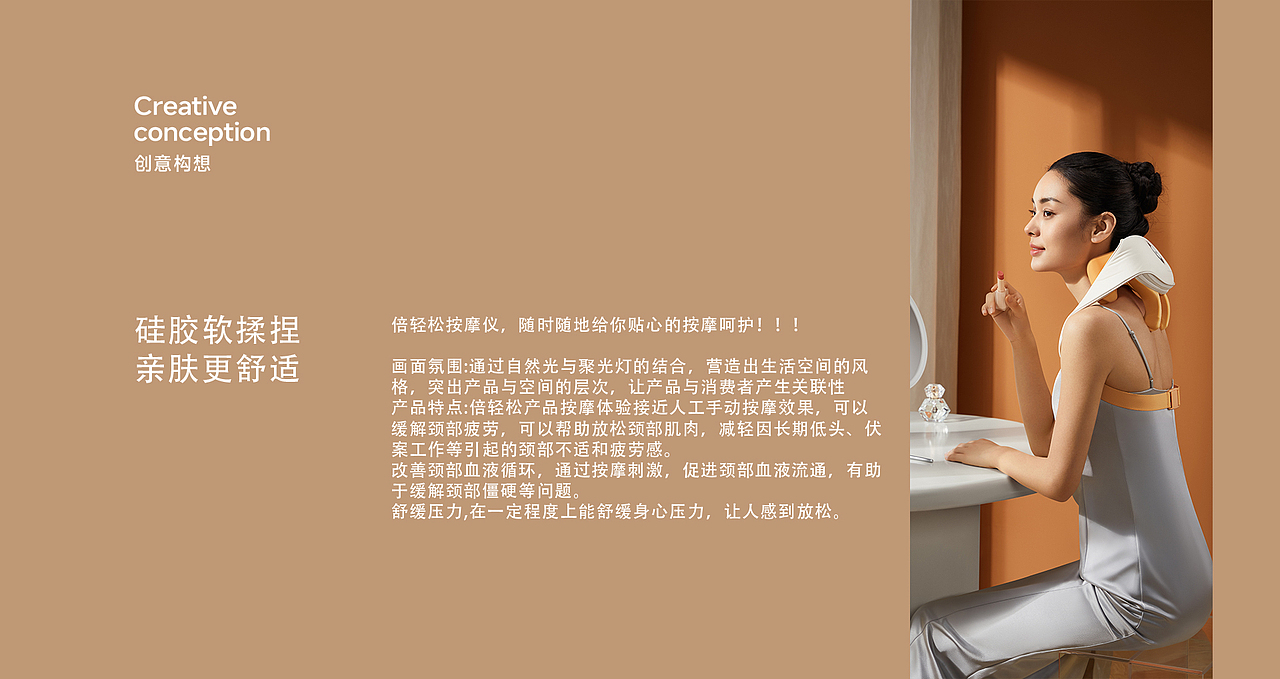 breo 倍轻松按摩仪策划摄影 | 东莞锐图摄影（图ZMzcxMjU1NDAw） - 产品摄影 - 站酷设计师东莞锐图摄影原创素材 - 站酷ZCOOL