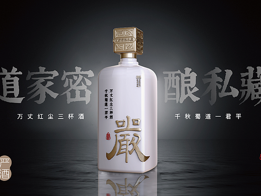 严酒包装设计