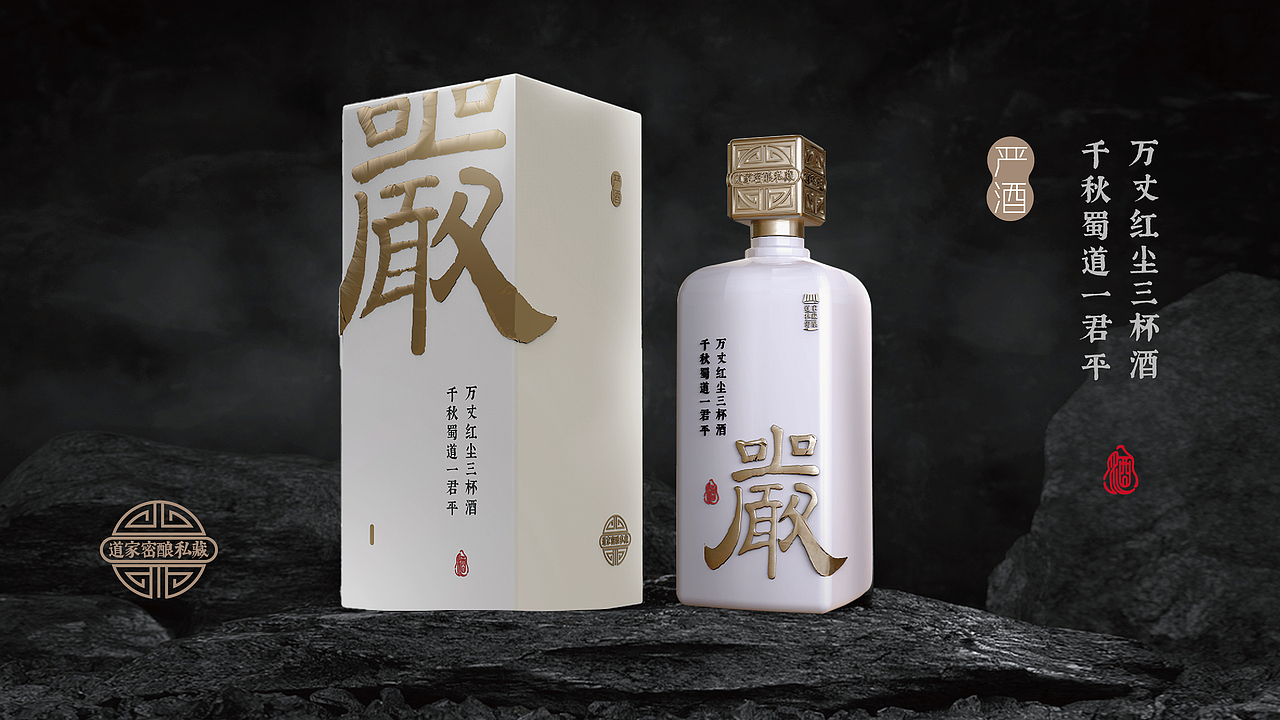 严酒包装设计