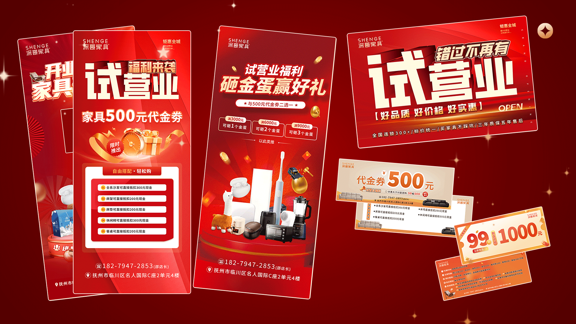 2024年上半年节日/活动海报（图ZMzcxMjU4MzY0） - 电商 - 站酷设计师海汐汐原创素材 - 站酷ZCOOL