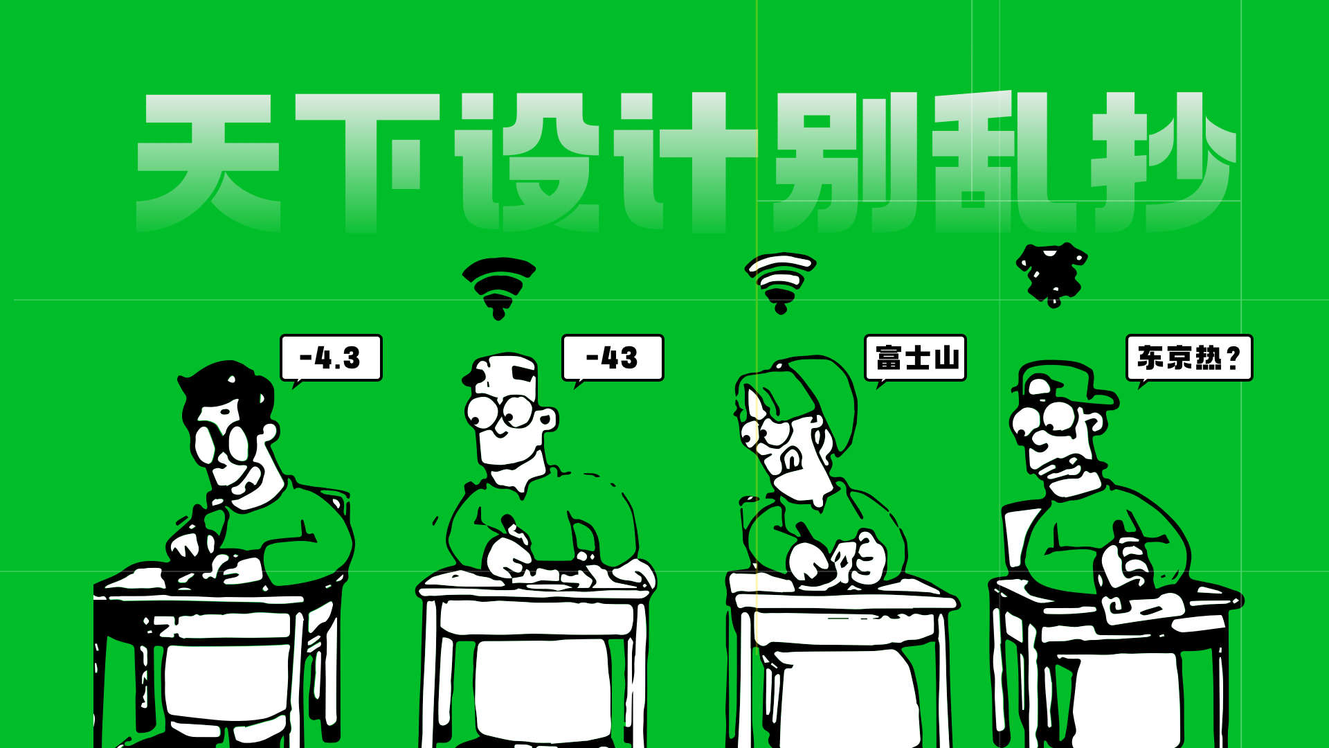 设计师总要懂点常用数据·中篇(图ZMTQ4MTgxMDQ=) - 教程 - 站酷设计师桃子的TAO原创素材 - 站酷ZCOOL