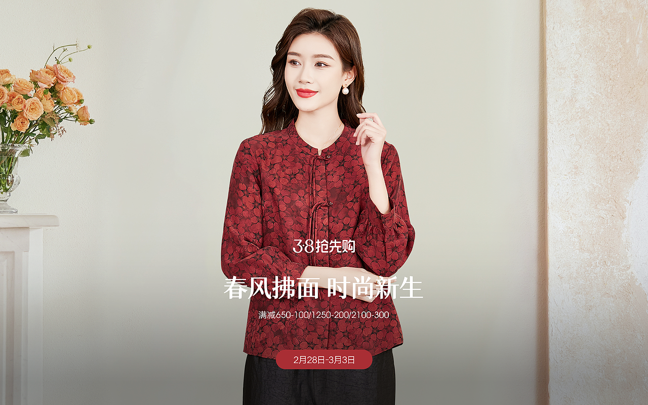 2024女装海报（图ZMzcxMjYxMDI4） - 电商 - 站酷设计师yxianliang原创素材 - 站酷ZCOOL