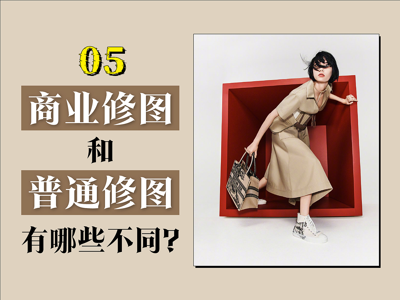 商业修图和普通修图有哪些不同?