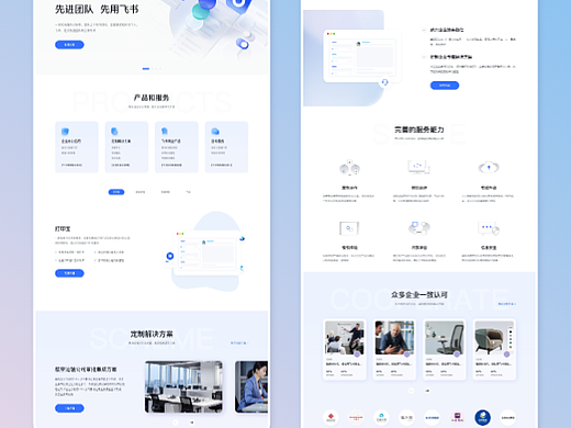 企业官网设计
